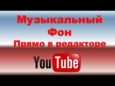 Видео: Как да прикриете лицето си в видеоклип в YouTube