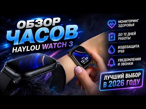 Katya is reviewing the HAYLOU Watch 3. Lucky her...