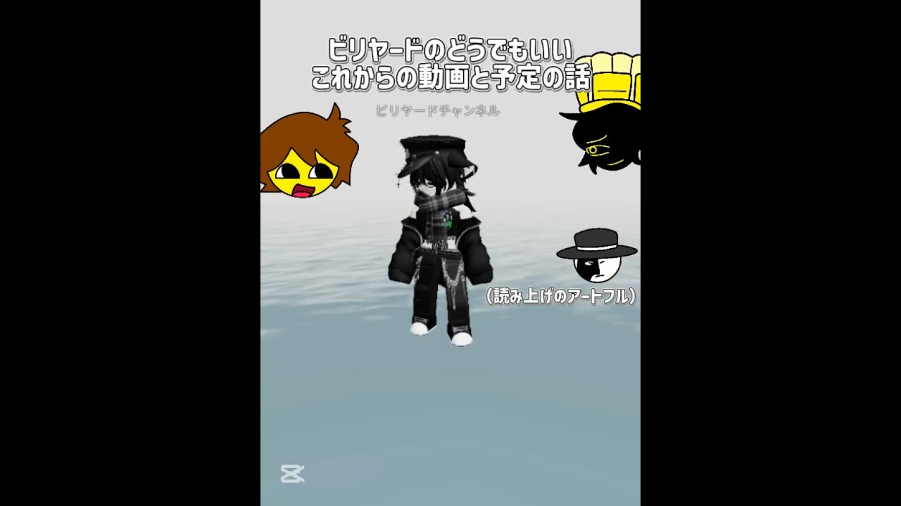 ビリヤードのどうでもいいこれからの動画と予定の話#roblox #ロブロックス #見捨てられた #イラスト #forsaken #forsakenroblox