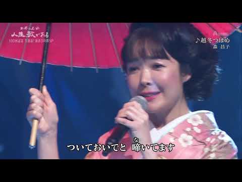 BKTAiZ68　越冬つばめ　原田悠里・田川寿美　180103 vL HD