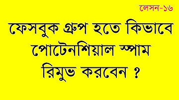 How to remove Potential Spam from Facebook Group ?