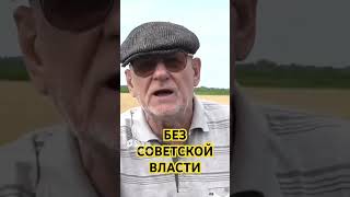 Без советской власти. Мое село Рябина Сумской области. @AnatoliStrelianyi @UHOLOS   #Shorts