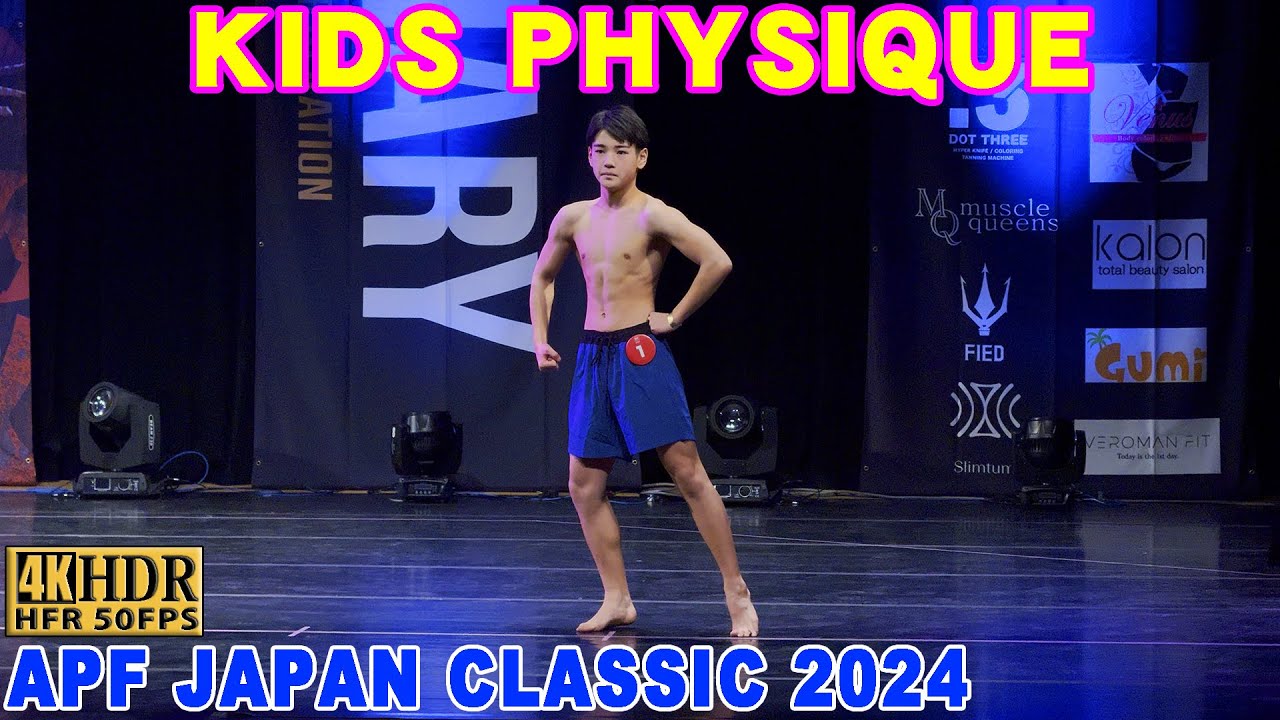 【APF JAPAN CLASSIC 2024】KIDS PHYSIQUE / キッズフィジーク APF ジャパンクラシック 2024 ...