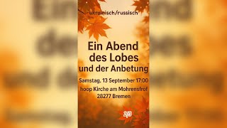 картинка: Прославление 13.09.2025 - Bremen - 2/3