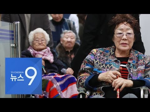 &amp;#39;일본군 <strong>성노예</strong>&amp;#39; 손배소 첫 재판…&amp;quot;죄 없다&amp;quot; 할머니들 오열