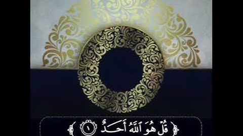 سورة الإخلاص كاملة بصوت بدر النفيس 🤍🎧 أرح سمعك تلاوة هادئة تريح القلب ❤️😴 #قرآن 