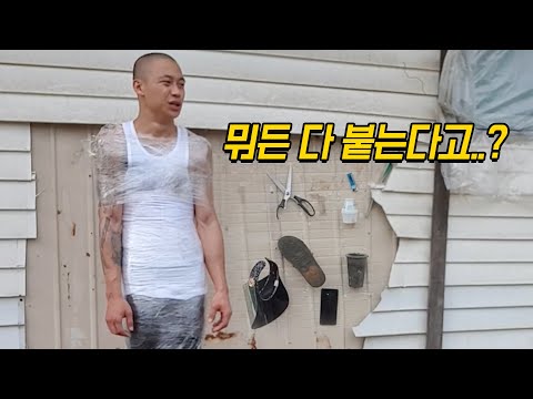 스파이더맨처럼 벽에 붙어보자ㅋㅋㅋ이번엔 초강력 테이프다