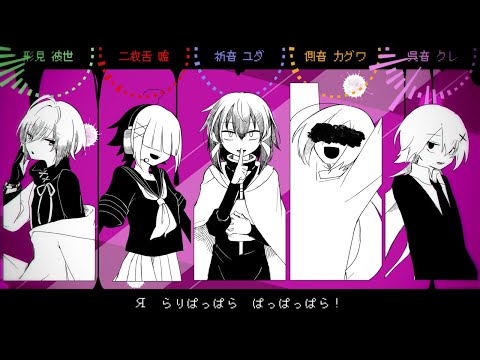 【UTAU5人】腐れ外道とチョコレゐト【カバー】