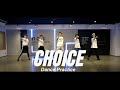 CUBERS - CHOICE (Dance Practice Video)