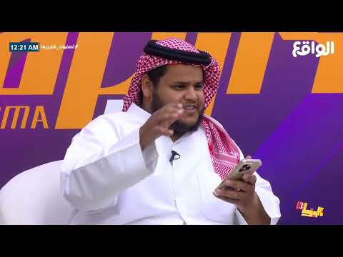 هل راح تستنسخ شخصية دريع الدوسري دخولية المتقدم سلطان علي الشهراني ج2 تصفيات كاريزما