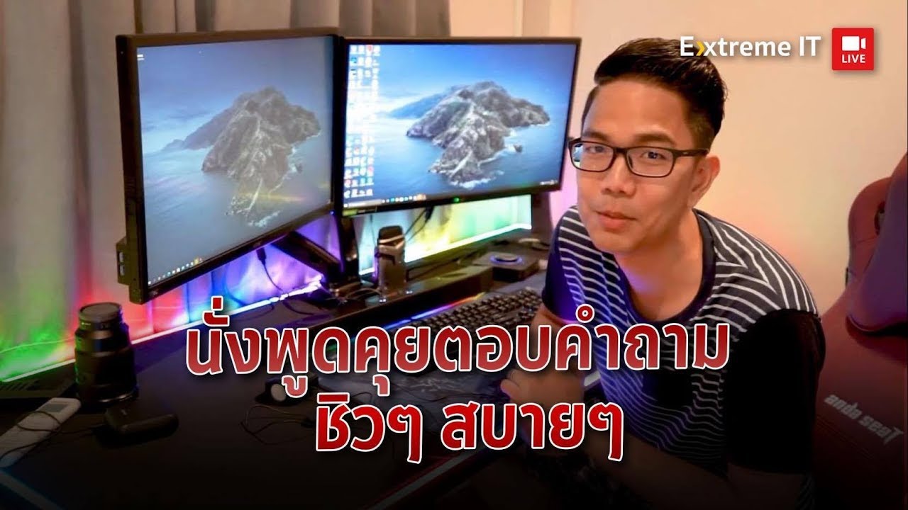 ถามมา-ตอบไป  ตอบได้จะตอบ มีปัญหาอะไรมาพูดคุยกันแบบสบายๆ