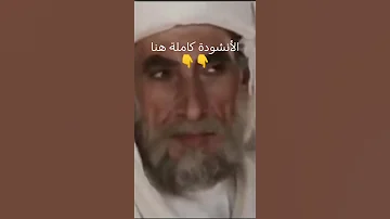 أنشودة العشرة المبشرين بالجنة 