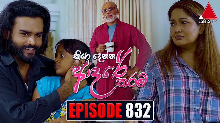 Kiya Denna Adare Tharam (කියා දෙන්න ආදරේ තරම්) | Episode 832 | 22nd August 2024 | Sirasa TV