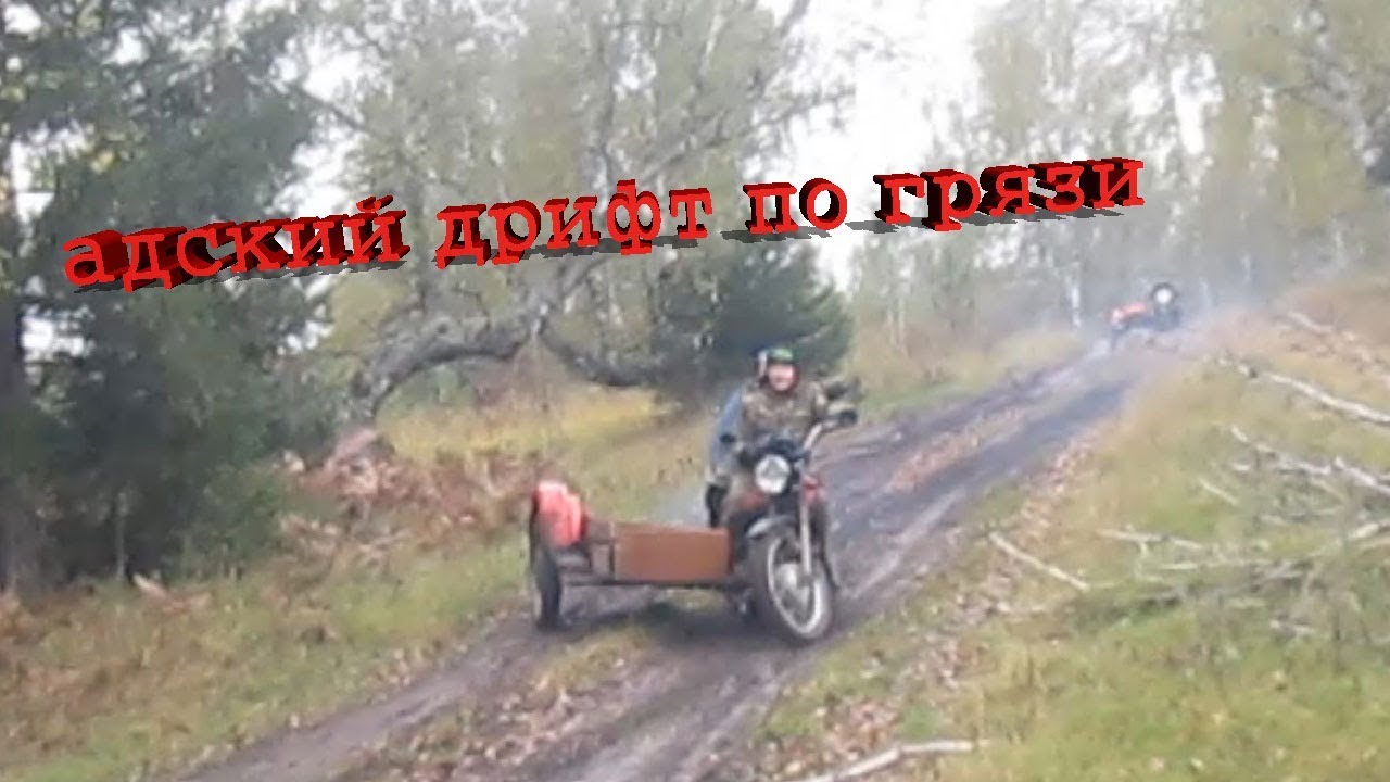 Дастер по грязи видео