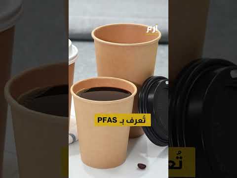 بها مواد كيميائية سامة باحثون يحذرون من استخدام الأكواب الورقية