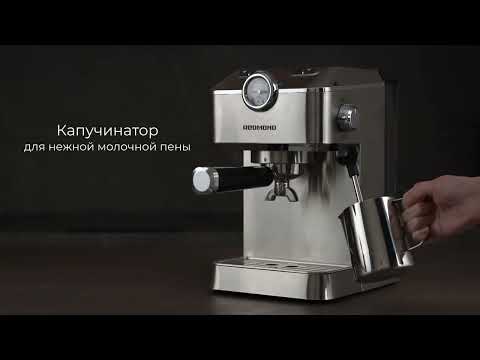 Обзор кофеварки REDMOND CM711 Обзор кофеварки REDMOND CM711