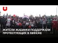 В Жабинке записали видео в поддержку протестующих в Минске