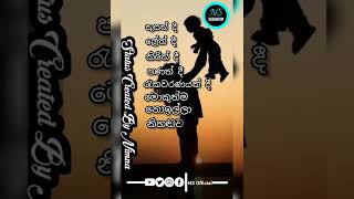 𝑯𝒊𝒕𝒉𝒂𝒕𝒂 𝑾𝒂𝒅𝒊𝒏𝒂 𝑾𝒂𝒅𝒂𝒏....( හිතට වදින වදන්...) / 𝑴𝒐𝒕𝒉𝒆𝒓 𝑳𝒐𝒗𝒆 𝑻𝒂𝒍𝒌𝒔....❤️❤️❤️❤️❤️❤️❤️ 𝑯𝒊𝒕𝒉𝒂𝒕𝒂 𝑾𝒂𝒅𝒊𝒏𝒂 𝑾𝒂𝒅𝒂𝒏....( හිතට වදින වදන්...) / 𝑴𝒐𝒕𝒉𝒆𝒓 𝑳𝒐𝒗𝒆 𝑻𝒂𝒍𝒌𝒔....❤️❤️❤️❤️❤️❤️❤️