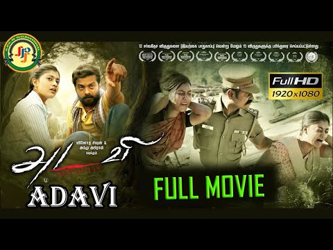 Adavi  Tamil Full Movie  Vinoth Kishan  Ammu Abirami  Sambasivam  Ramesh G  FullHD