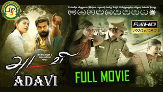 Adavi -Tamil Full Movie | Vinoth Kishan | Ammu Abirami | Sambasivam | Ramesh G | Full(HD)
