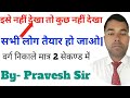 वर्ग कैसे निकालें | varg kaise nikale #findsquarein2second