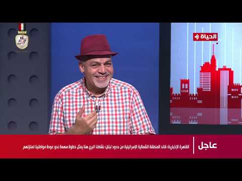 الناقد الموسيقي محمد دياب يكشف لأول مرة كواليس أغنية أم البطل شريفة فاضل أغمى عليها وهي بتغنيها