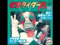 【カラオケ】戦え!仮面ライダーV3/宮内洋、ザ・スウィンガーズ(cover)