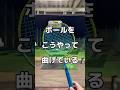 プロはボールをこんなイメージで曲げている！#ドライバー #ゴルフ #コントロール #golf ￼
