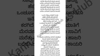 Marethuhoyithe Song Lyrics in Kannada #romantic #songkannada #super #virql @Kannada_Lyrics_Hub