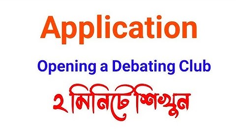 Application for Opening a Debating Club | Short & Easy Application | sopoAcademy