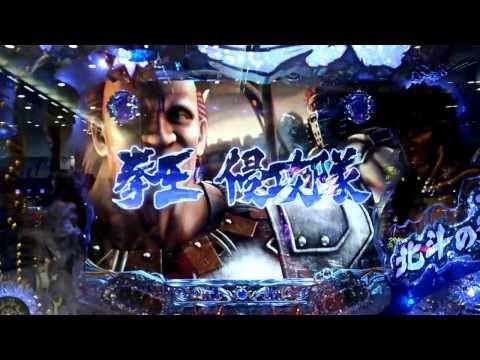 CR北斗の拳5 百裂 強敵ゾ－ンＸ２ 侵攻隊ＸＸ