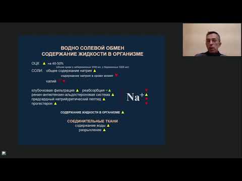 Видео: Биофизиологические меры in vivo?