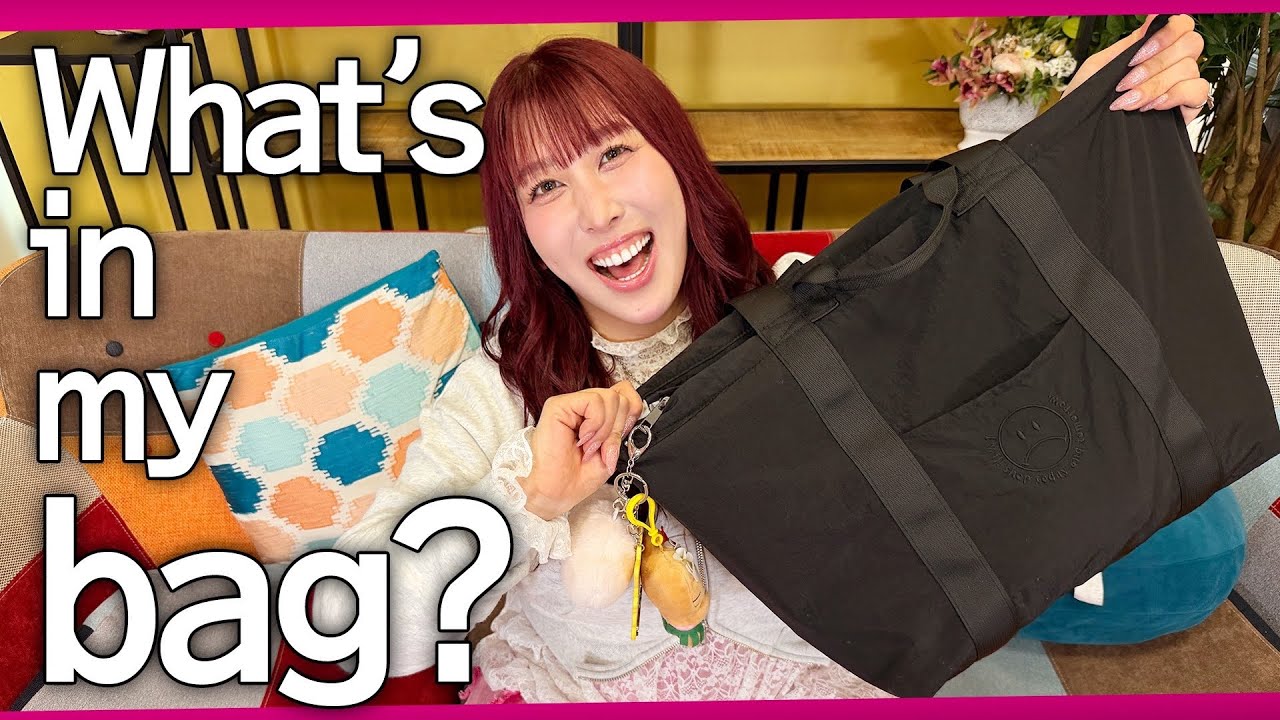 【カバンの中身】見せるつもりなかったのに…ゆめっちの私生活、全部出ちゃった