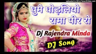 Ghume Ghodliyo Song Dj Remix || 3D Brazil Mix || घूमे घोडलियो रामापीर रो || Baba Ramdev ji New Song