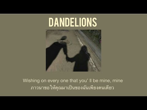 [thaisub] dandelions - Ruth B.
