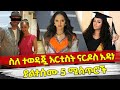 Ethiopia        5   beautiful actress nardos adane  habesha top 5