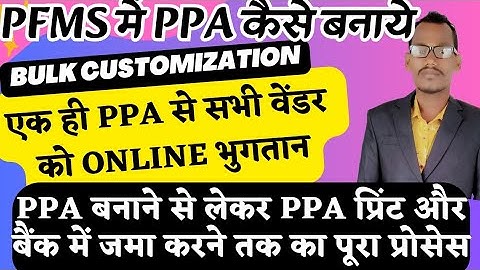 How to make payment to all vendors from one PPA bulk customization through vendors payment | PPA ...
