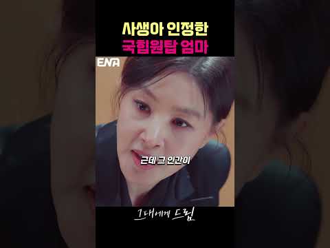 국힙 원탑 기자회견 #그대에게드림 #황인엽 #혜리