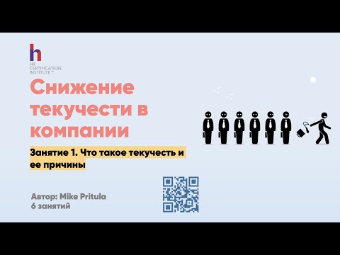 Видео: Разница между текучестью и таутомеризмом