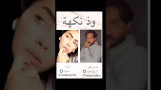 وذ نكهه اغنيه