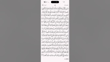 #سورة_الأسراء بدون مؤثرات  / أبوإياد الشمهاني رمضان 🌙 ١٤٤٦ للهجرة #القرآن_الكريم #لااله_الا_الله