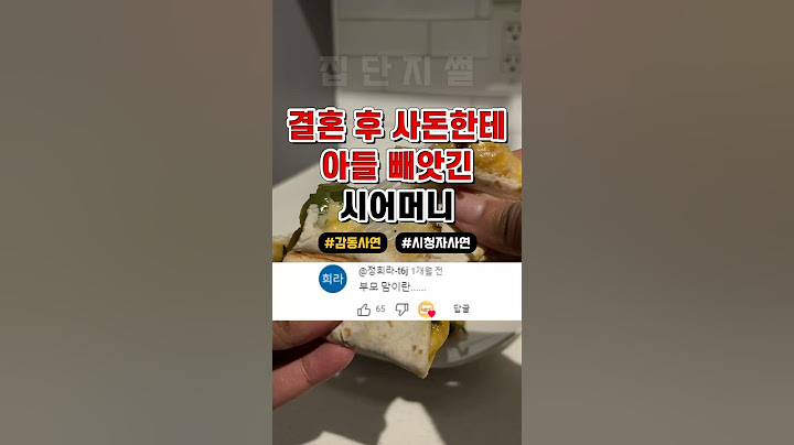 결혼 후 사돈한테 아들 빼앗긴 시어머니