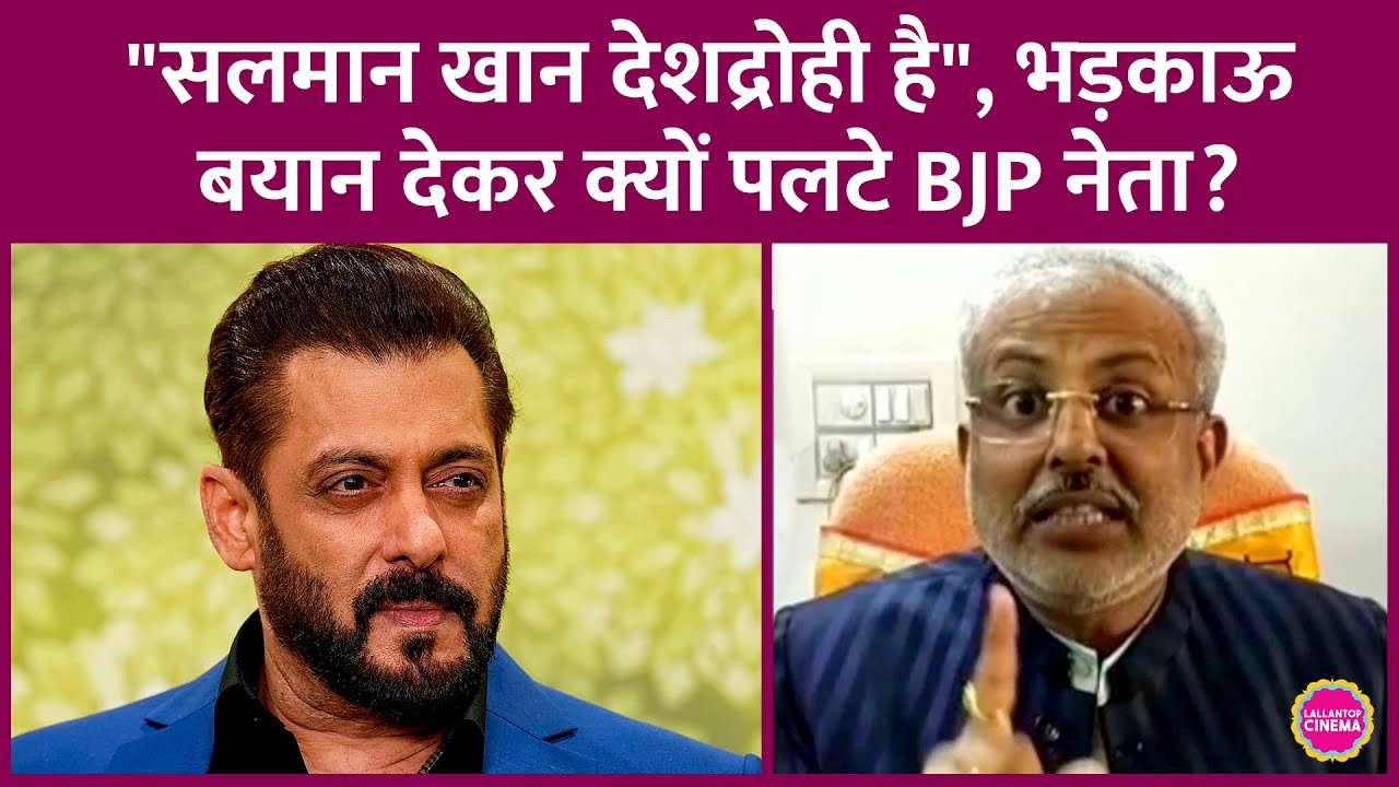 Salman Khan पर विवादित बयान देने वाले BJP नेता Thakur Raghuraj अब Shah Rukh को क्यों कोसने लगे