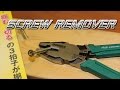 Engineer PZ-59 Neji-Saurus, Screw Remover Pliers