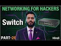 Switch Network Device Explained | Layer 2 Device | Networking Tutorial in Hindi 2026