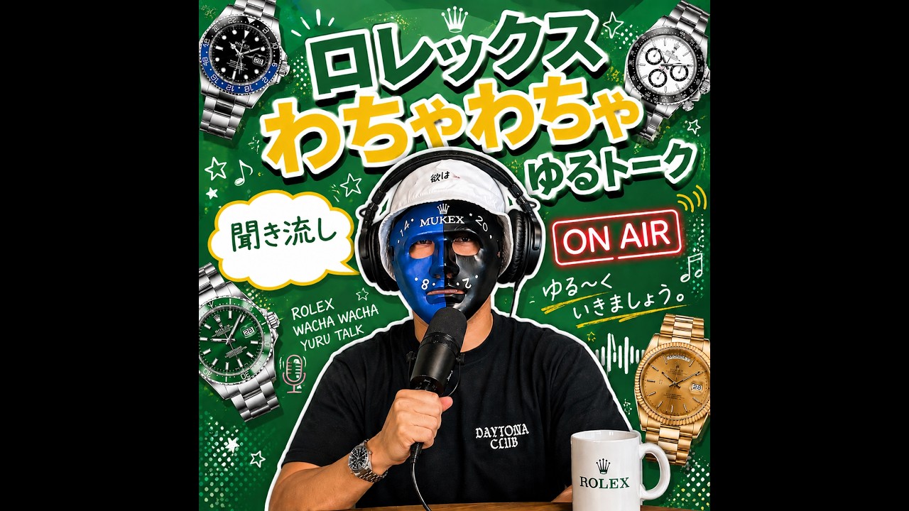 ムーラン　ロルカナチャレンジ上位賞 Rolex Marathon] Black Card and Rolex Podcast - YouTube