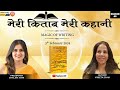 Meet ms vineeta sinha author of the book a slice of life