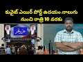 కువైట్ ఎయిర్ పోర్ట్ || Kuwait Airport From 4am to 10pm || SukanyaTv Telugu