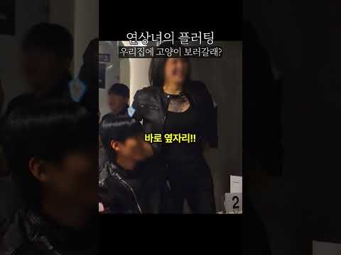 내 옆에 앉은 테토녀가 이렇게 고백한다면? #파티