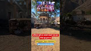 Download Lagu Itihaas movie shooting location | Ajay Devgn की Film कहा शूट हुई थी?  #itihaas #ajaydevgan #shorts MP3